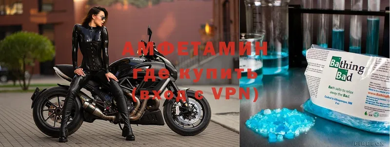 купить  цена  Высоцк  АМФЕТАМИН Premium 